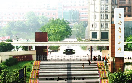 1645680717371308.jpg 重(zhòng)慶育才中(zhōng)學(xué)(修改图(tú)).jpg