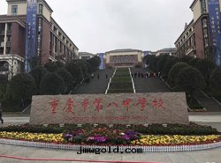 中(zhōng)小學(xué)校(xiào)2