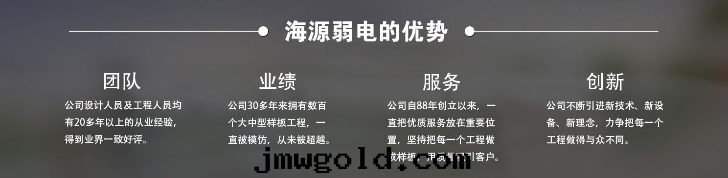 重(zhòng)慶海(hǎi)源弱(ruò)電(diàn)系(xì)統工程有(yǒu)限公(gōng)司